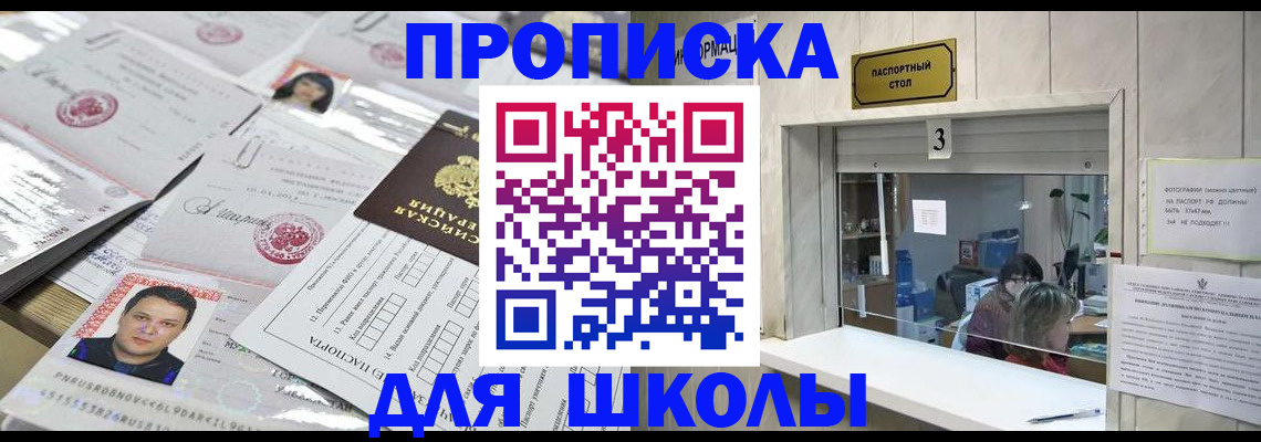 временная прописка в Ряжске