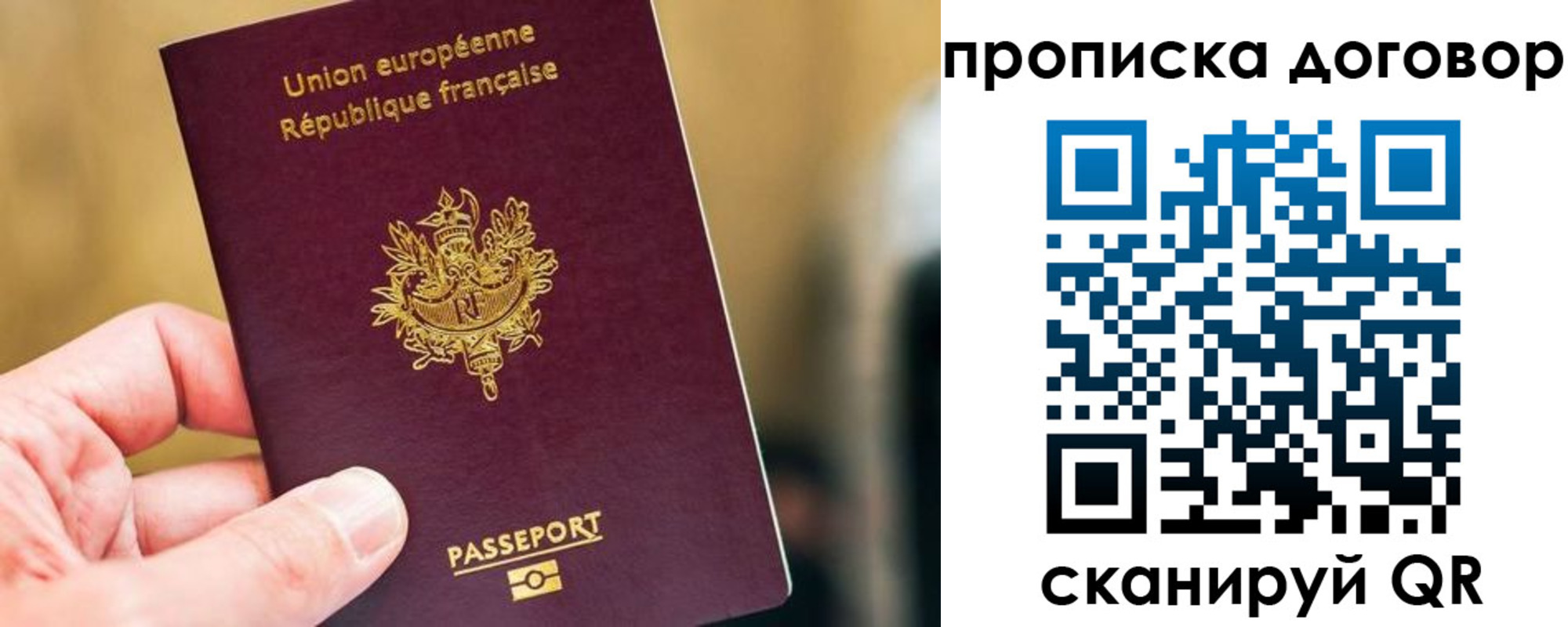 временная регистрация для школы в Ряжске