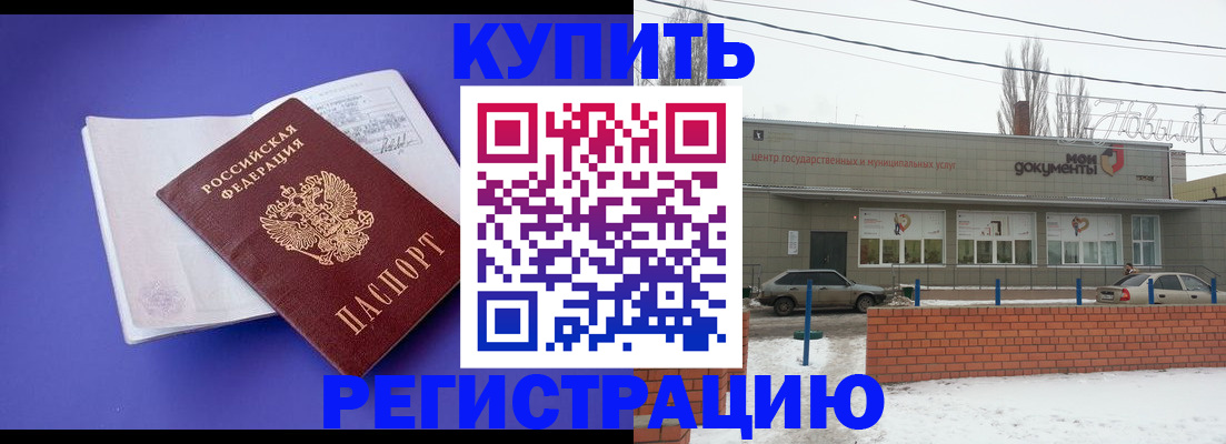 где прописаться в Ряжске
