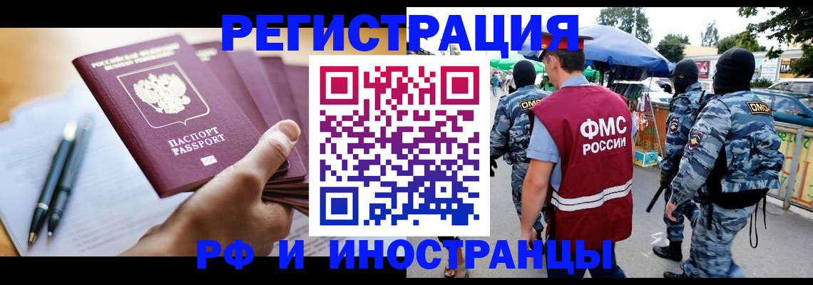 временная регистрация поиск в Ряжске