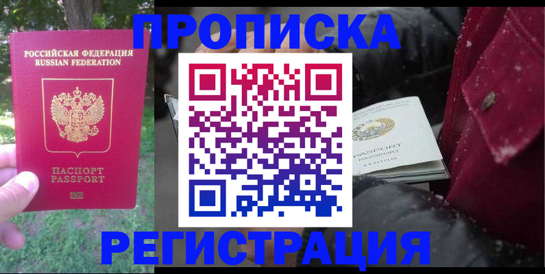 прописка для военкомата в Ряжске