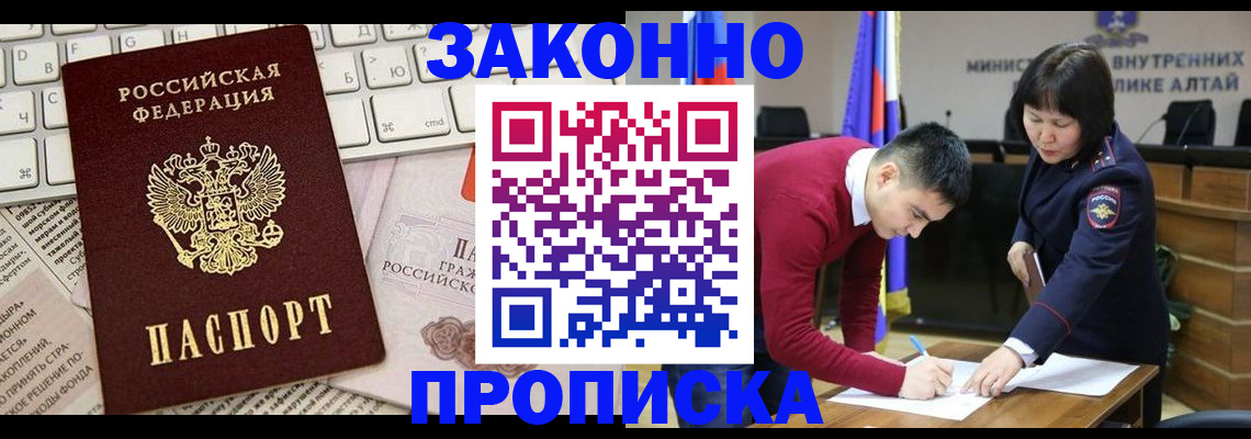 прописка иностранных граждан в Ряжске